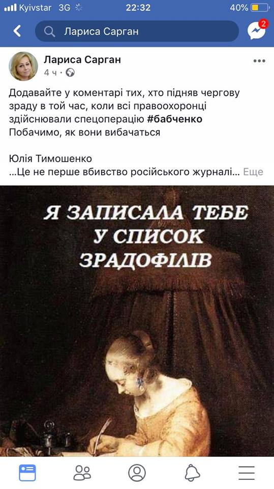 Кто должен извиняться: журналист раскритиковал Ларису Сарган за список "зрадофилов"