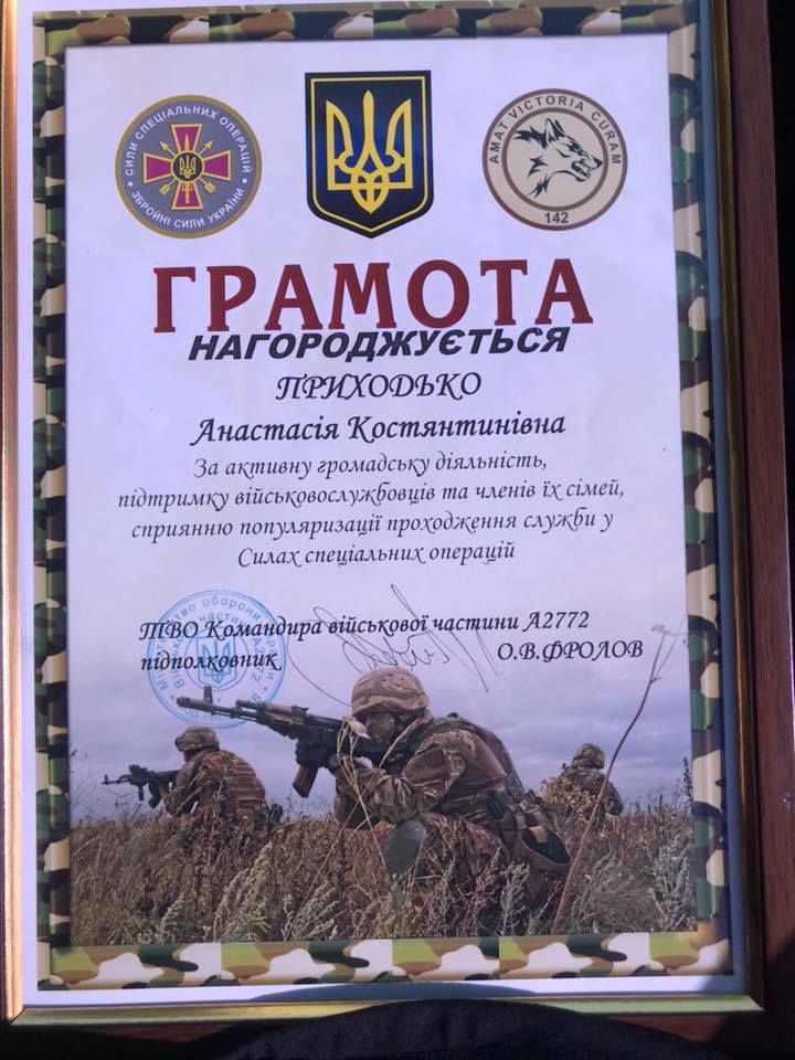 &quot;Я всегда рядом&quot;: Приходько получила награду за поддержку бойцов ВСУ (фото)