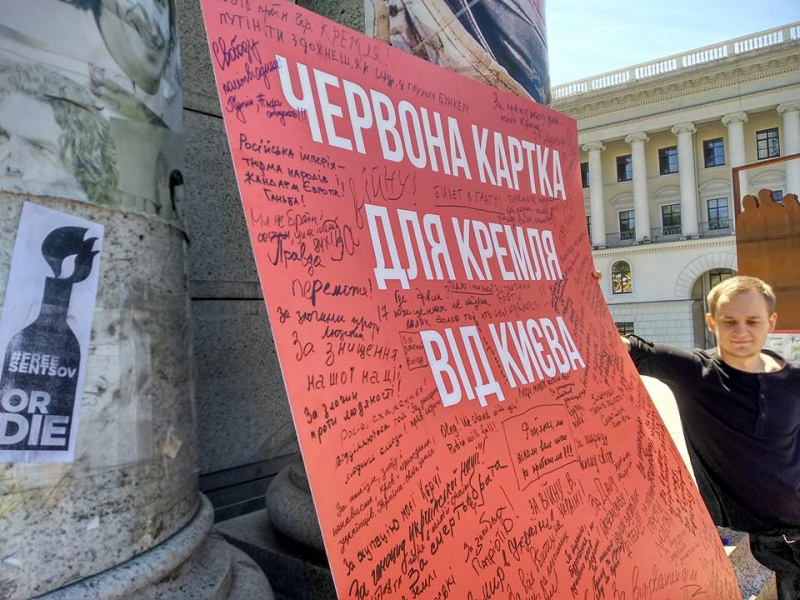 "Красная карточка для Кремля": в сети призвали освободить политзаключенных (фото)