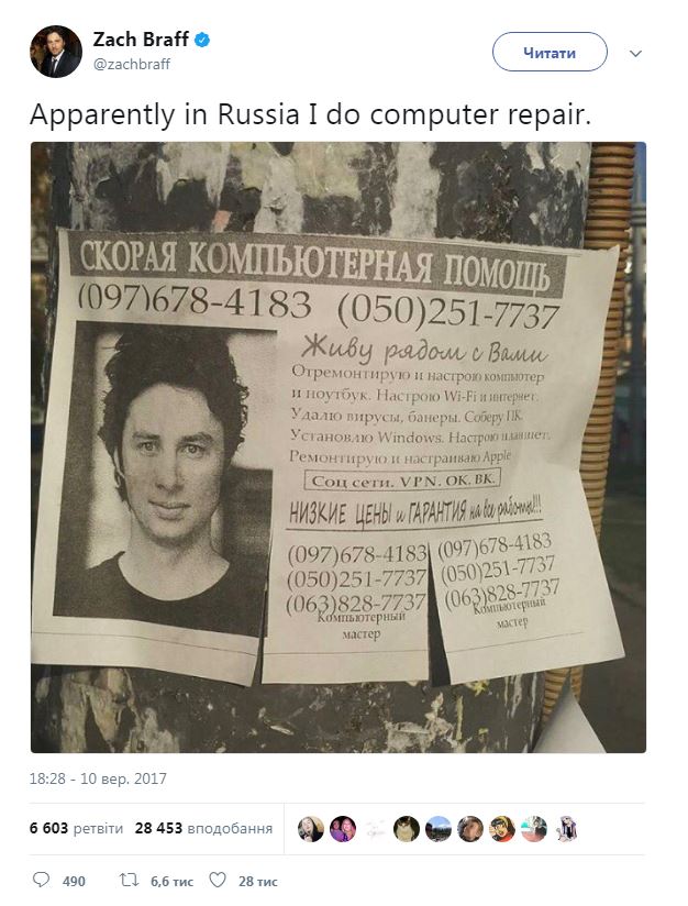 Голлівудського актора "влаштували" комп'ютерним майстром в Україні