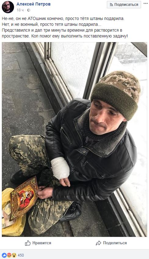 Попрошайничает: в Киеве заметили мошенника, который выдает себя за АТОшника (фото)