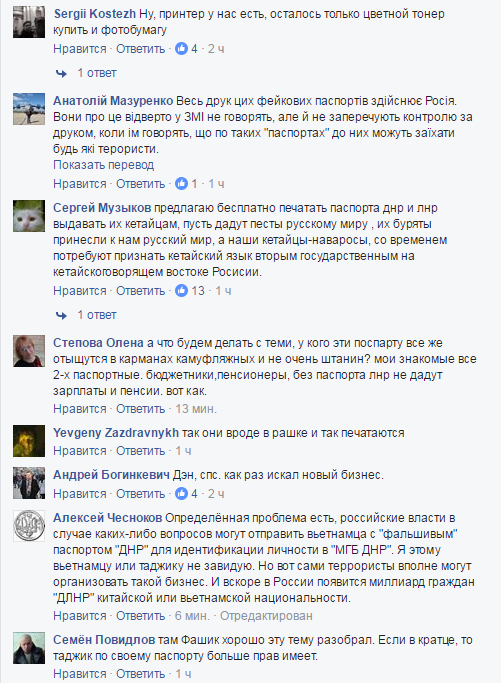 Журналист рассказал, зачем нужен "паспорт" "ЛДНР"