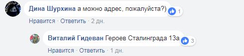 Протест браконьєрству: у Києві з'явився мурал з &quot;Бембі&quot; (фото)
