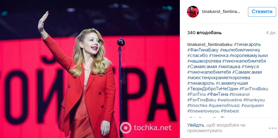 Красное кружевное: Тина Кароль появилась на публике в ночнушке