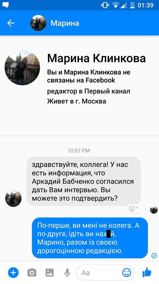 "ФСБ читає листування в Facebook": Бабченко зробив гучну заяву