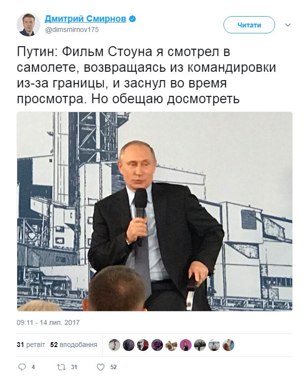 Путин заснул во время просмотра фильма о себе