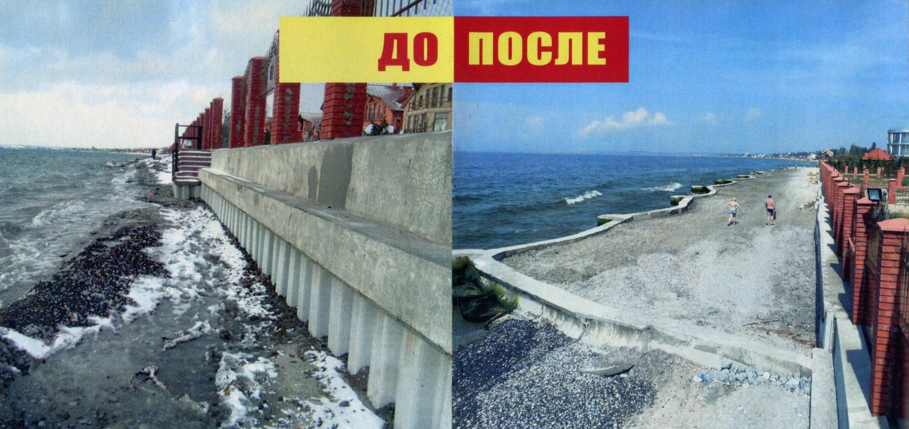 "Дурість безмежна": миколаївські судді знищили маєтками пляж (фото)