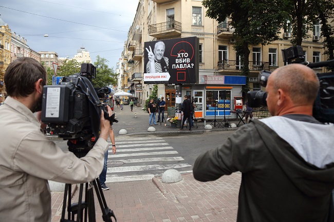 Павел Шеремет