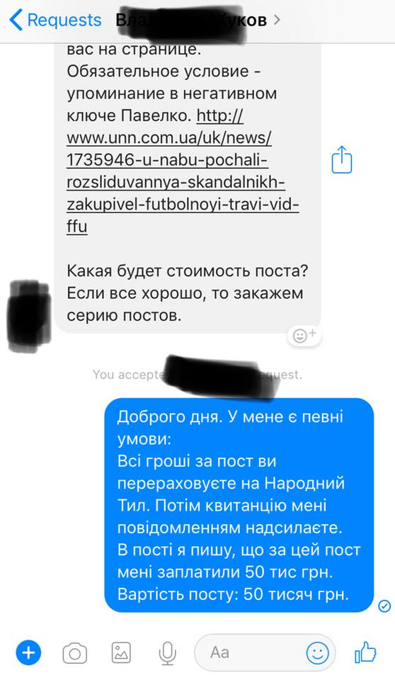 У журналиста Майкла Щура хотели заказать посты против Павелко