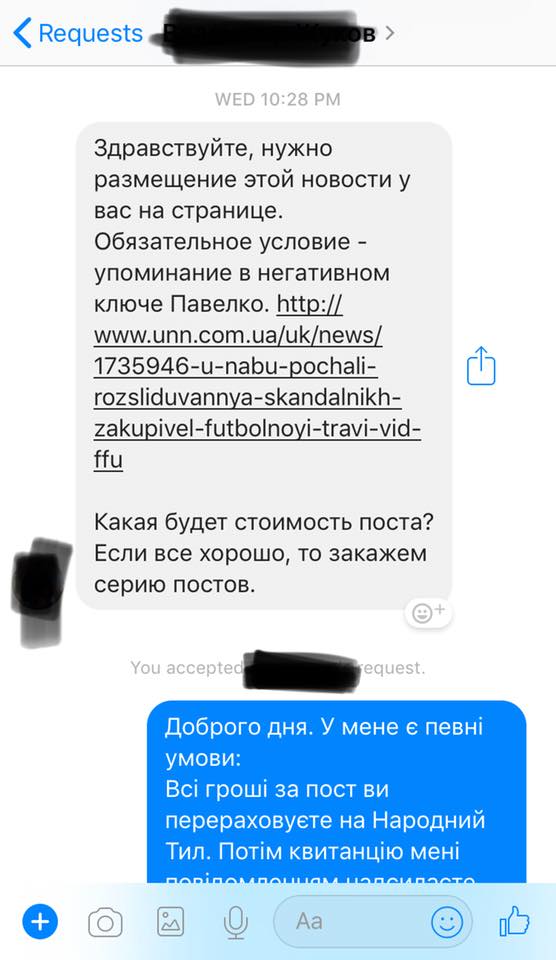 У журналиста Майкла Щура хотели заказать посты против Павелко