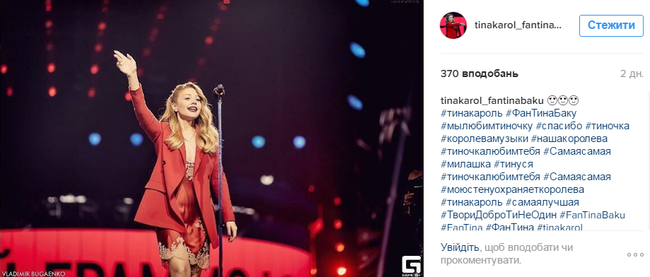 Красное кружевное: Тина Кароль появилась на публике в ночнушке