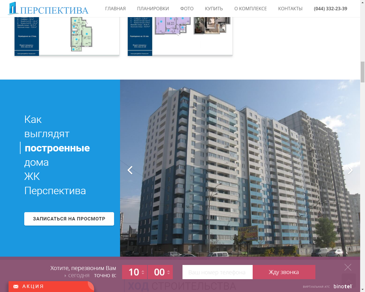 В Киеве вместо школы построили жилой квартал: опубликовано решение суда