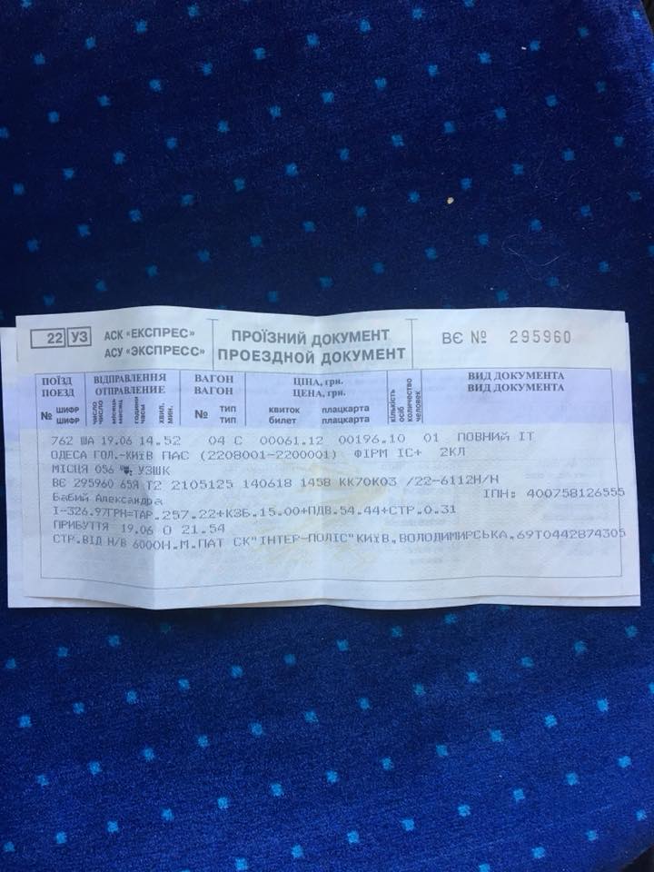 &quot;Что творится с сервисом?&quot;: пассажиры возмущены услугами &quot;Укрзализныци&quot;