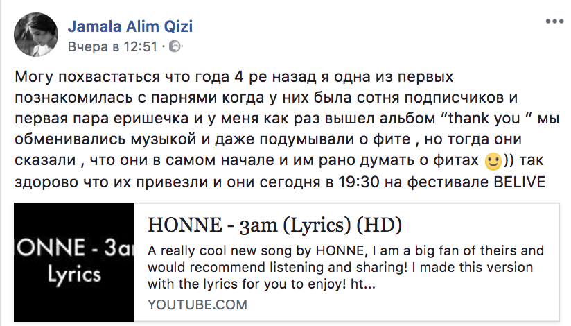 Яркие эмоции и заряд позитива: как прошел фестиваль BELIVE 2018 в Киеве