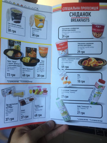 Чем кормят в поездах: появились первые отзывы пассажиров