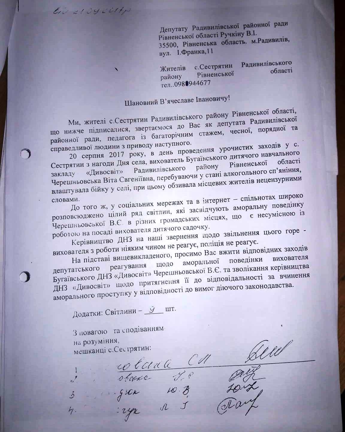 Скандал с аморальными фото