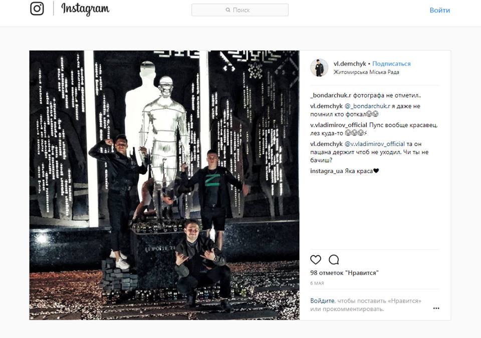 "Нужно поломать ноги": сеть разгневал поступок житомирских подростков у памятника Небесной Сотне (фото)