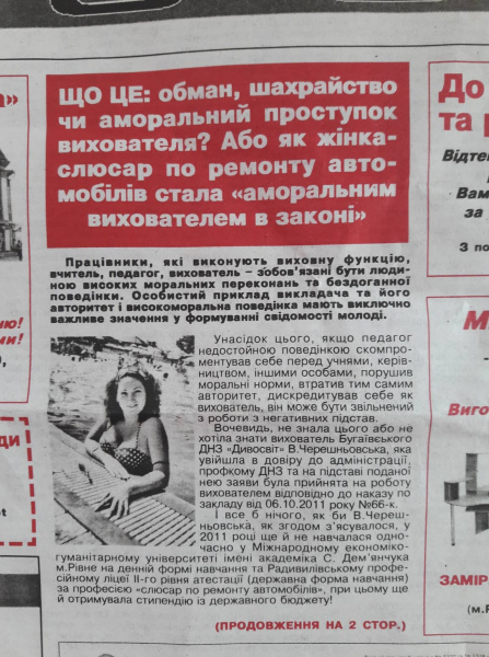 "Аморальное поведение": как уволенная за фото в купальнике воспитательница стала жертвой мести заведующей