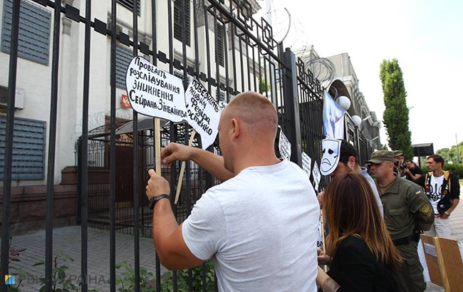 "Путин играет человеческими жизнями": в Киеве провели акцию возле посольства России (фоторепортаж)