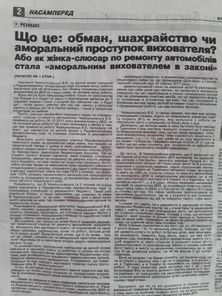 "Аморальное поведение": как уволенная за фото в купальнике воспитательница стала жертвой мести заведующей