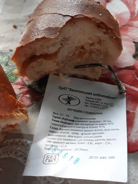 Зато без ГМО: в Сумской области продают булочки с опасной начинкой (фото)
