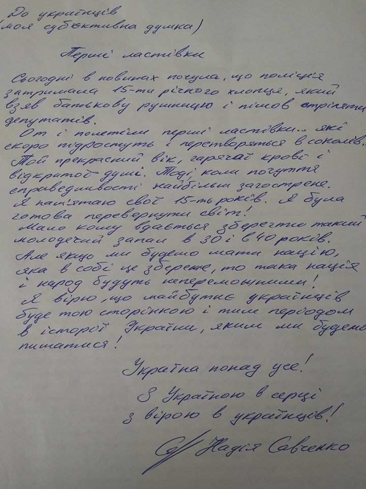 "Прекрасный возраст": Савченко поддержала 15-летнего парня, который шел "стрелять депутатов"