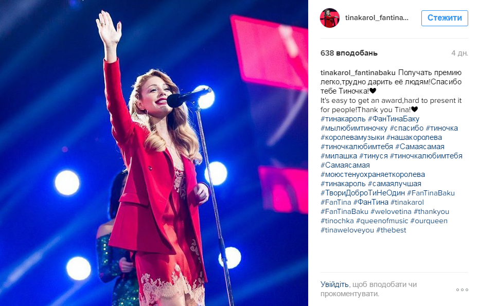 Красное кружевное: Тина Кароль появилась на публике в ночнушке