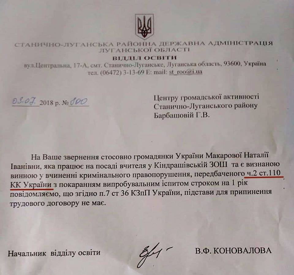 "Відкриємо двері вбивцям": у школі на Донбасі працює пособниця терористів (фото)