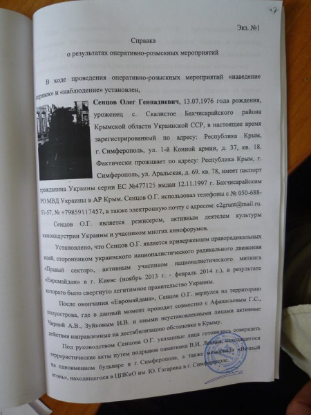 В аресте Сенцова принимала участие Поклонская