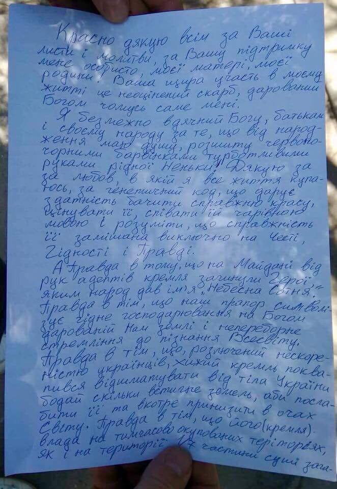 "Мое сердце бьется в сердце Украинской Вселенной": осужденный Балух эмоционально обратился к соотечественникам