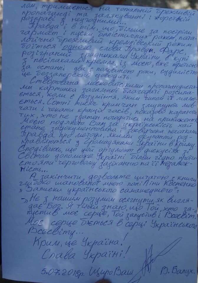 "Мое сердце бьется в сердце Украинской Вселенной": осужденный Балух эмоционально обратился к соотечественникам