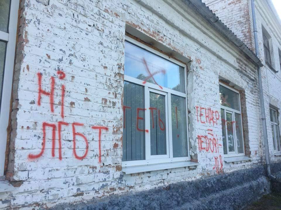 У Конотопі вандали розмалювали стіни приміщення, переплутавши рівність за права жінок з ЛГБТ