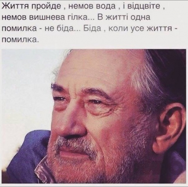 &quot;Завжди в наших серцях&quot;: онук Богдана Ступки зворушливо вшанував пам'ять легендарного артиста