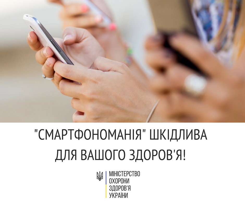 "Засинаємо і прокидаємось з телефоном": Супрун розповіла про негативні ефекти від користування ґаджетами