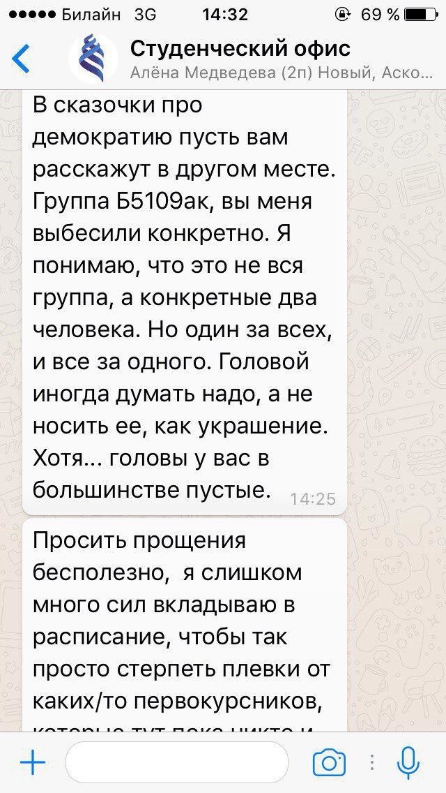 "Никто свободы слова вам не давал": российским студентам пообещали репрессии