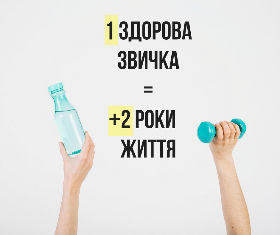"Главное начинать именно сейчас": Уляна Супрун рассказала, как продлить себе жизнь
