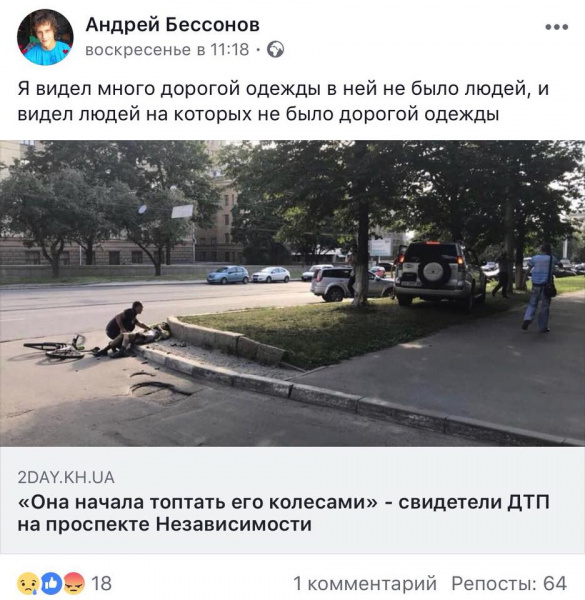 Умер, не приходя в сознание: в Харькове женщина сбила 19-летнего велосипедиста и избегает суда