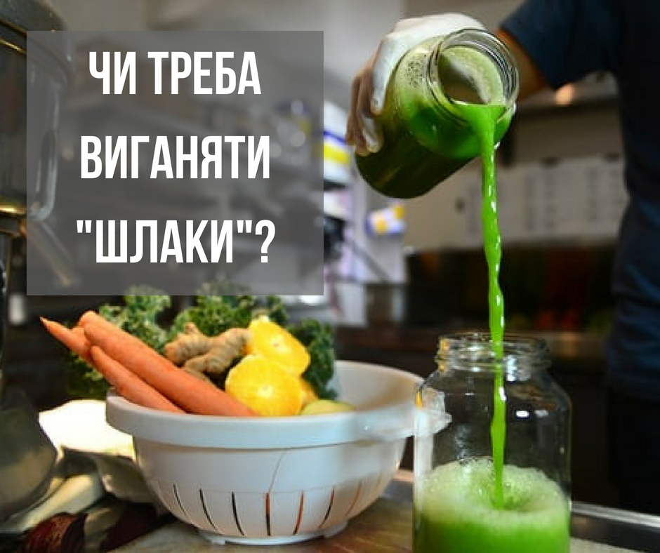 "Коммерческий проект": Супрун развеяла мифы о практике очищения организма от токсинов