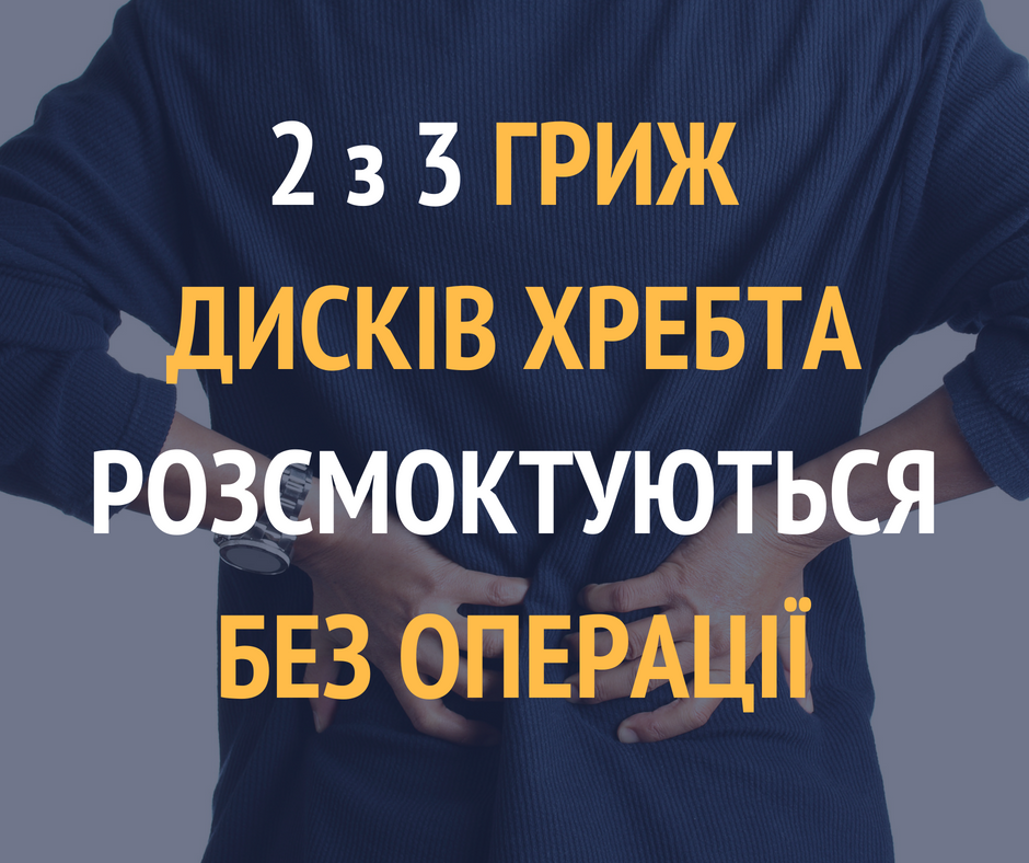 "Природний процес в організмі": Супрун розвіяла черговий міф про грижі в міжхребцевих дисках