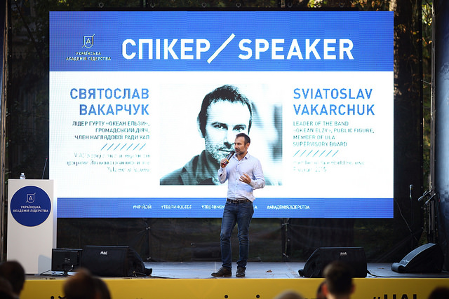 Святослав Вакарчук