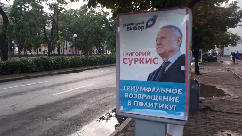 В Дніпрі, Запоріжжі та Одесі з'явилася політична реклама з Григорієм Суркісом (фото)