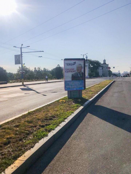 В Дніпрі, Запоріжжі та Одесі з'явилася політична реклама з Григорієм Суркісом (фото)