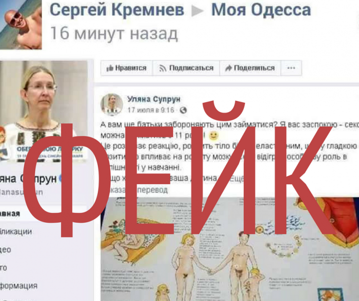 "Приложите подорожник и подуйте": пользователи сети по-злому пошутили над Супрун