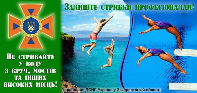 "Простые вещи спасают жизнь": украинцам напомнили о правилах поведения на водоемах