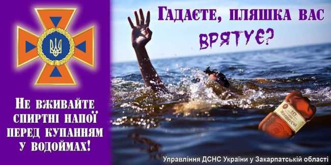 "Простые вещи спасают жизнь": украинцам напомнили о правилах поведения на водоемах