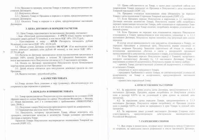 "Ментальное убожество": сеть разозлила покупка "Укрзализныци" российских значков