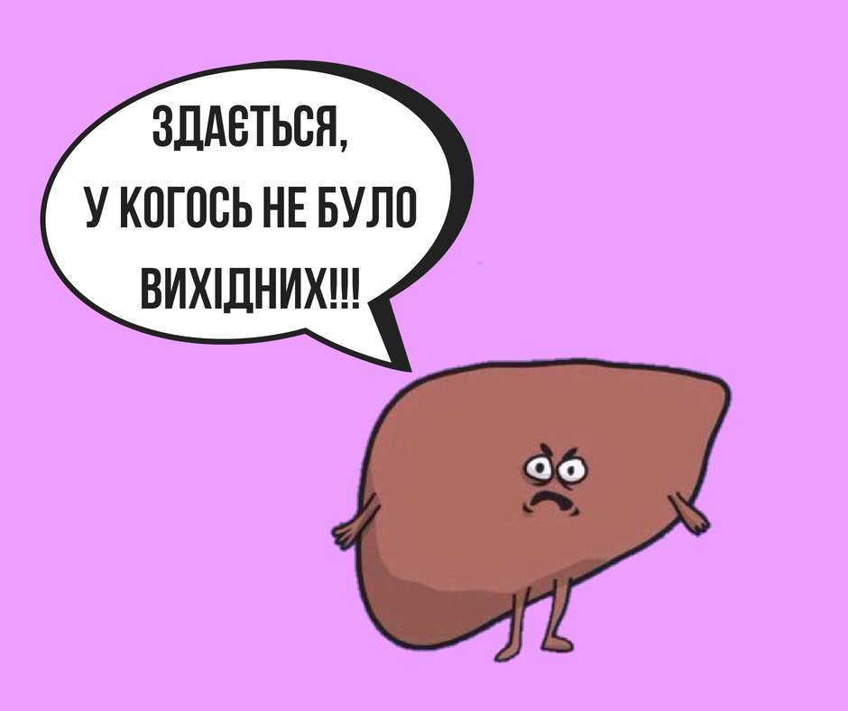 "Нужен отдых": Супрун развенчала мифы о самой популярной болезни печени