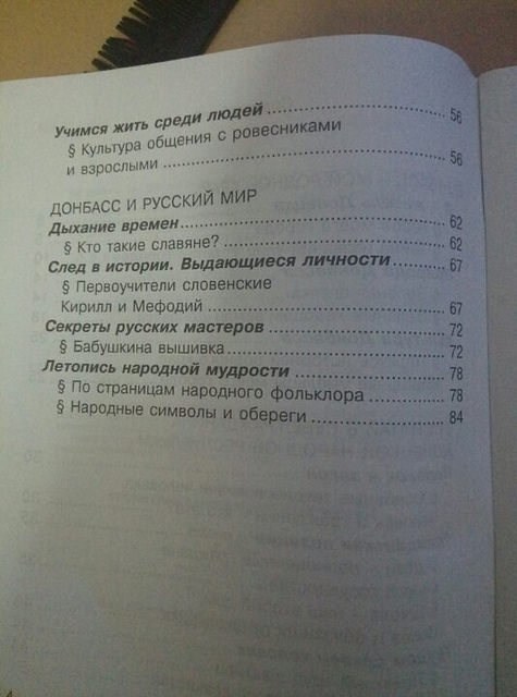 &quot;Для Родины - не жить&quot;: в школах Донецка готовят будущих &quot;малолетних смертников&quot;
