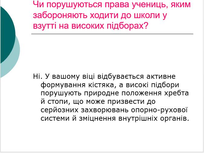 "Не имеешь права": в сети опубликовали жуткие правила для учеников