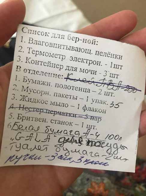 "Сначала купи, потом рожай": в Запорожье у роженицы медработники требовали купить хозтовары по списку